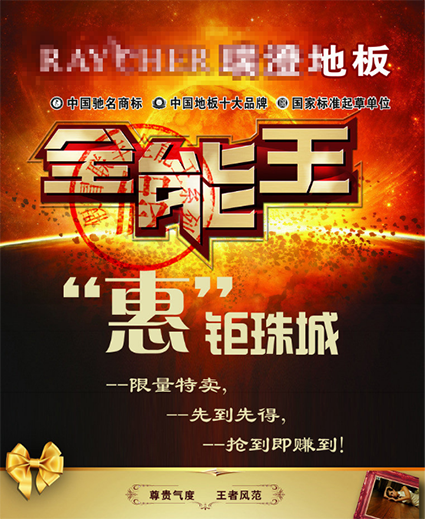 金盾木地板_地板木蜡油_大自然地板荷木仿古ds202p价格