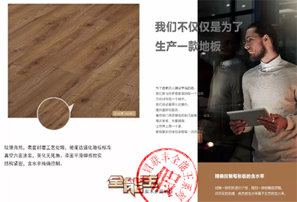 地板木蜡油_大自然地板荷木仿古ds202p价格_金盾木地板