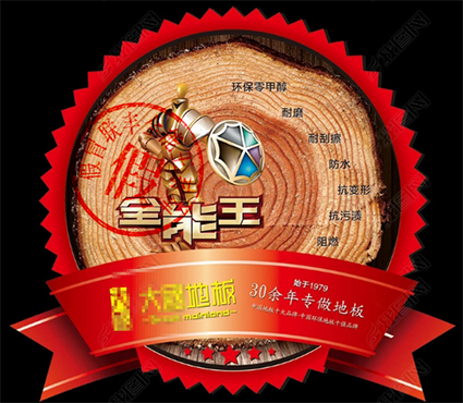 大自然地板荷木仿古ds202p价格_金盾木地板_地板木蜡油